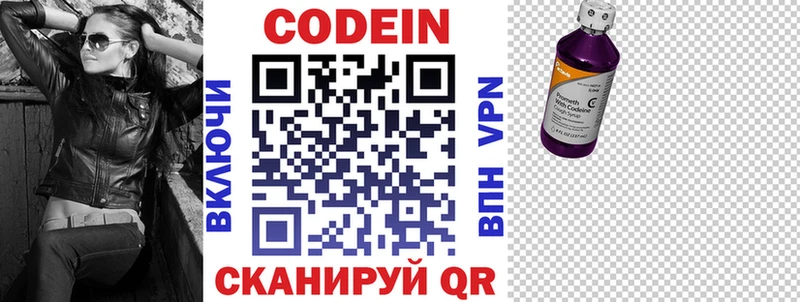 Codein Purple Drank  Черемхово 