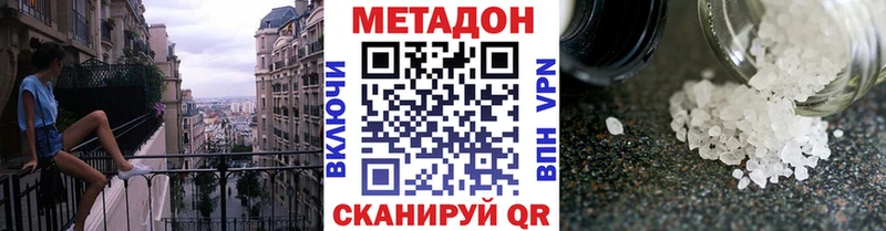МЕТАДОН мёд  Черемхово 
